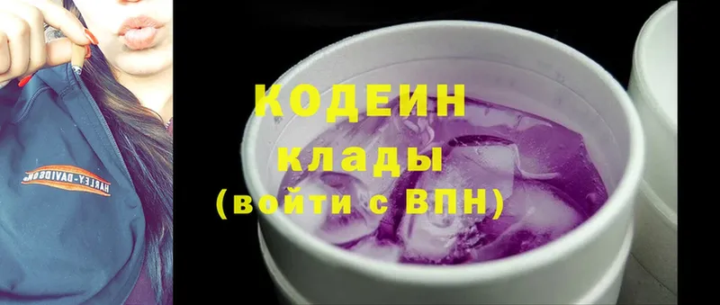 Кодеиновый сироп Lean Purple Drank  Дудинка 